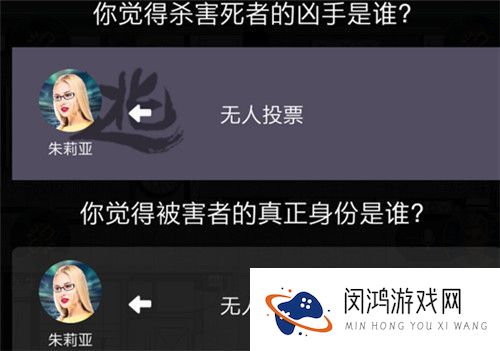 百变大侦探长安虫凶手是谁