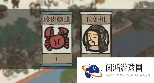 江南百景图丘处机怎么获得