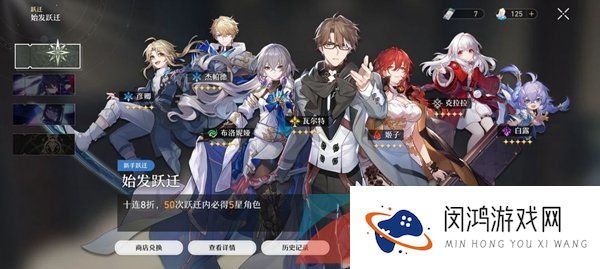 《崩坏星穹铁道》保底抽卡次数详解