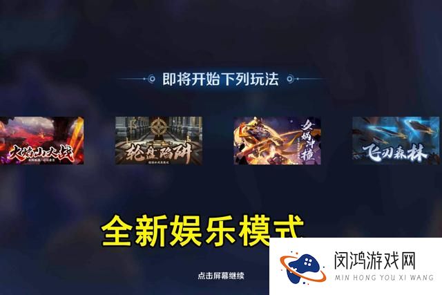 王者荣耀派对大作战怎么玩