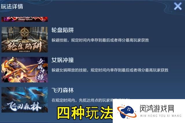 王者荣耀派对大作战怎么玩