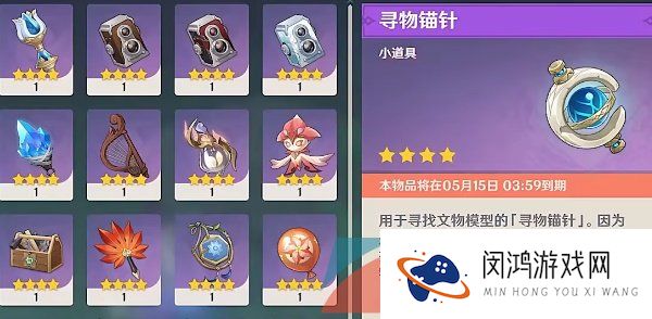 《原神》3.6盛典与慧业究古考察之一通关攻略