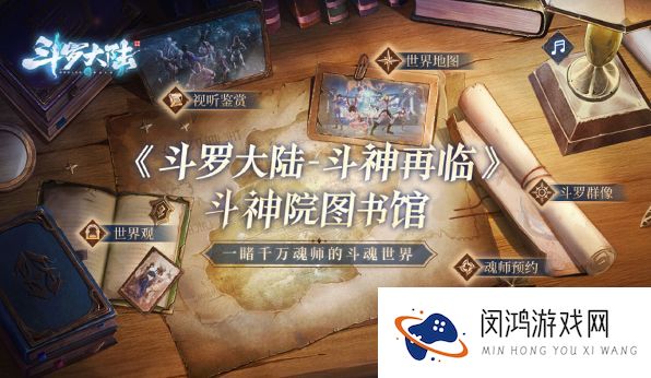 斗罗大陆斗神再临毒队阵容怎么搭配