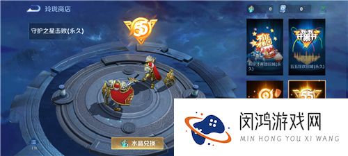 王者荣耀玲珑水晶换什么好