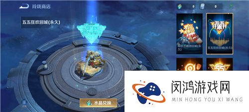 王者荣耀玲珑水晶换什么好