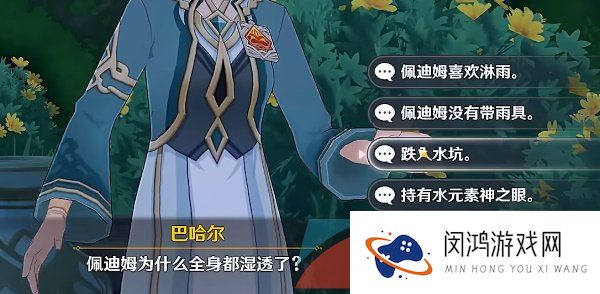 《原神》3.6盛典与慧业追溯求真之一通关攻略