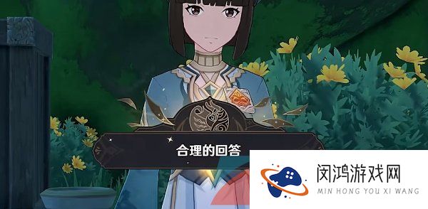 《原神》3.6盛典与慧业追溯求真之一通关攻略