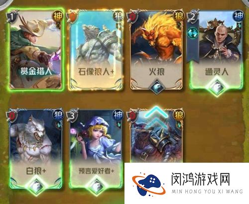 狼人对决圣灵殿平民卡组怎么搭配