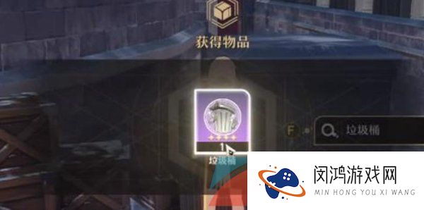 《崩坏星穹铁道》垃圾桶头像获取方法介绍