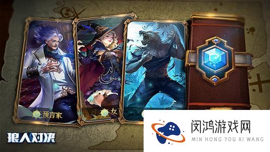 狼人对决契约值有什么用