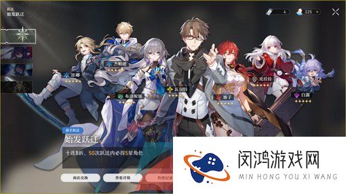 《崩坏星穹铁道》等级抽卡机制详解
