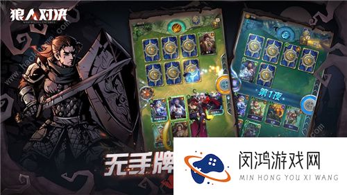 狼人对决白鸽卡组怎么玩