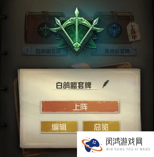 狼人对决白鸽卡组怎么玩