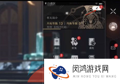 《崩坏星穹铁道》修改昵称方法介绍