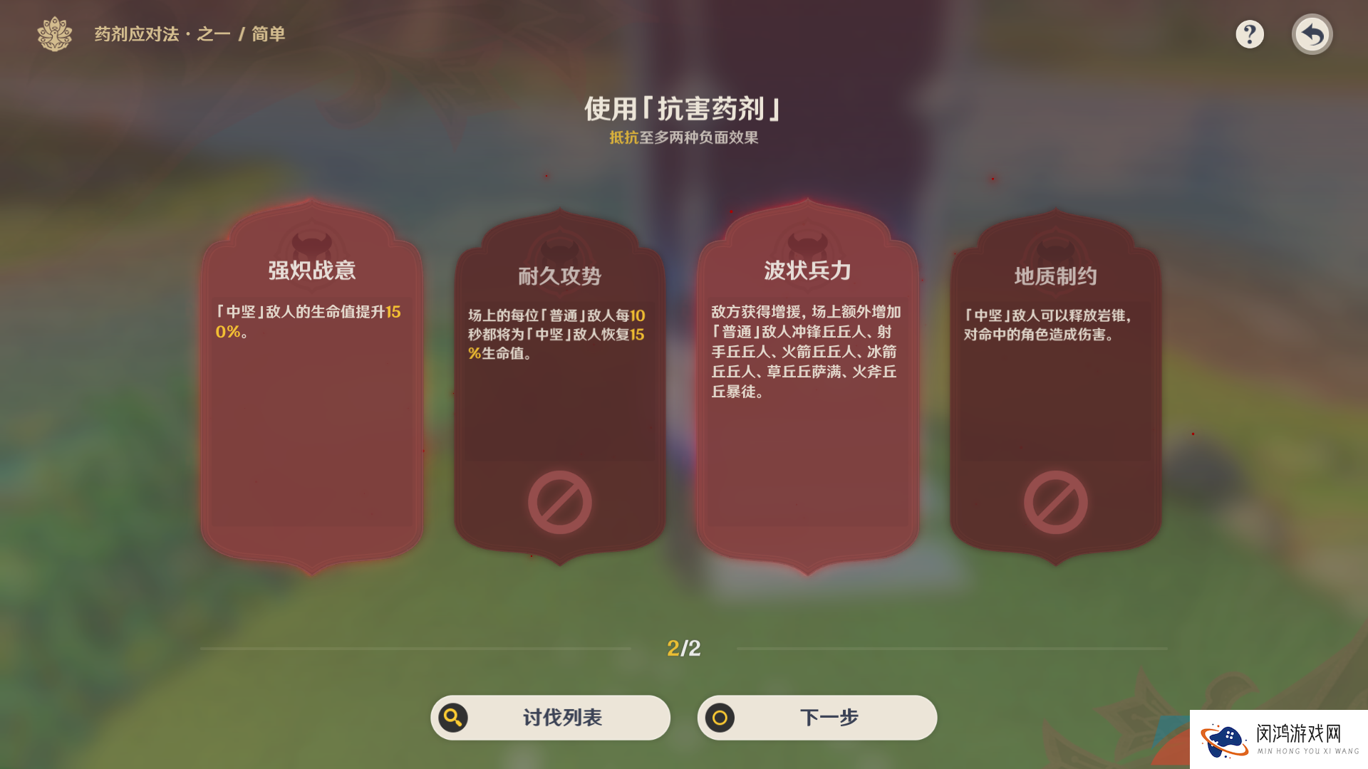 《原神》3.6盛典与慧业药剂应对法第一关通关攻略