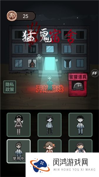 猎梦宿舍