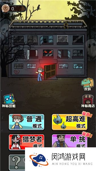 猎梦宿舍