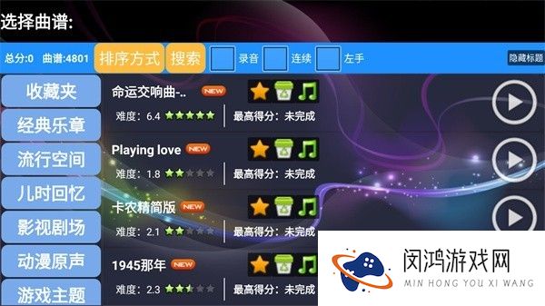 极品钢琴