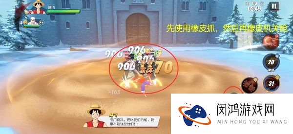 海贼王热血航线阻止罗布鲁兹任务攻略