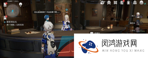 《崩坏星穹铁道》祖辈的钻头任务解锁攻略