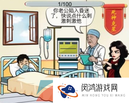 《汉字找茬王》成功唤醒老公通关攻略