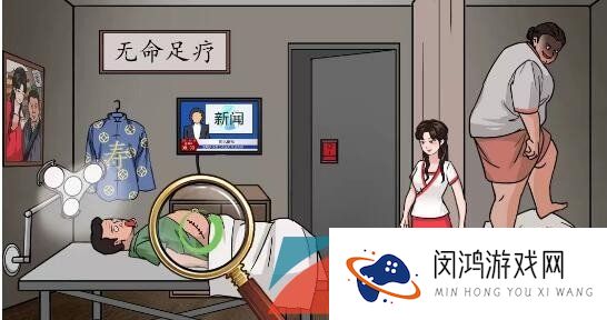 《汉字找茬王》砍价足浴店通关攻略