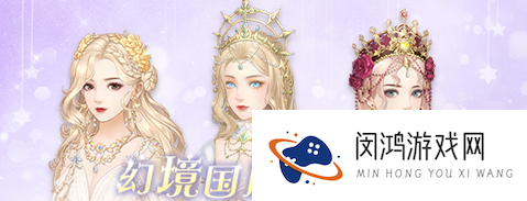 爱江山更爱美人幻想国度的契约活动攻略