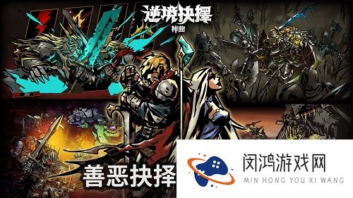 逆境抉择神曲兑换码大全2021最新