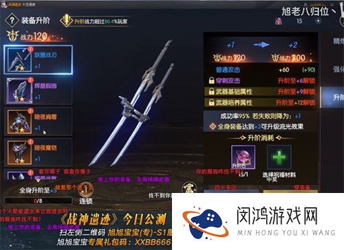战神遗迹旭旭宝宝在哪个区专属服务器玩