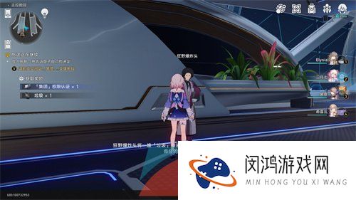 《崩坏星穹铁道》三张权限卡位置介绍