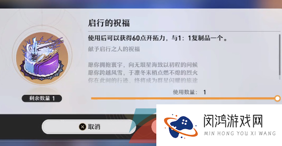 《崩坏星穹铁道》生日奖励领取方法介绍