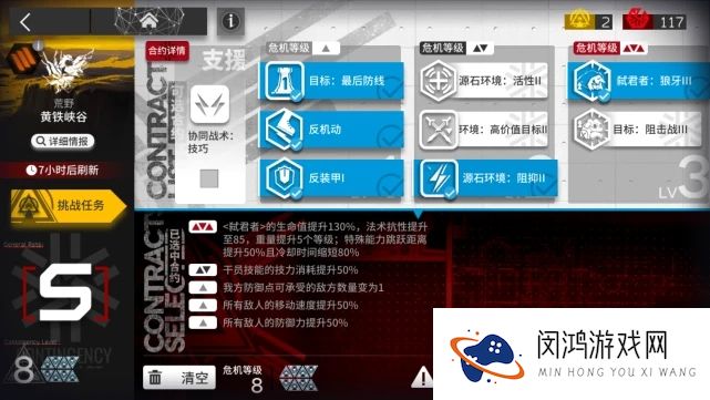 明日方舟黄铁峡谷打法攻略