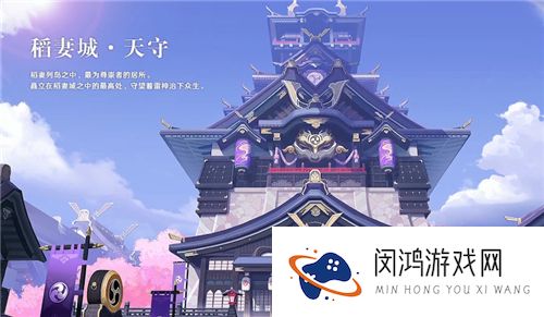 原神稻妻城怎么解锁多少级开放