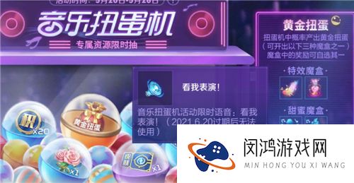王者荣耀看我表演语音怎么获得