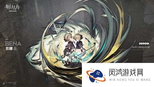 明日方舟贝娜技能属性介绍