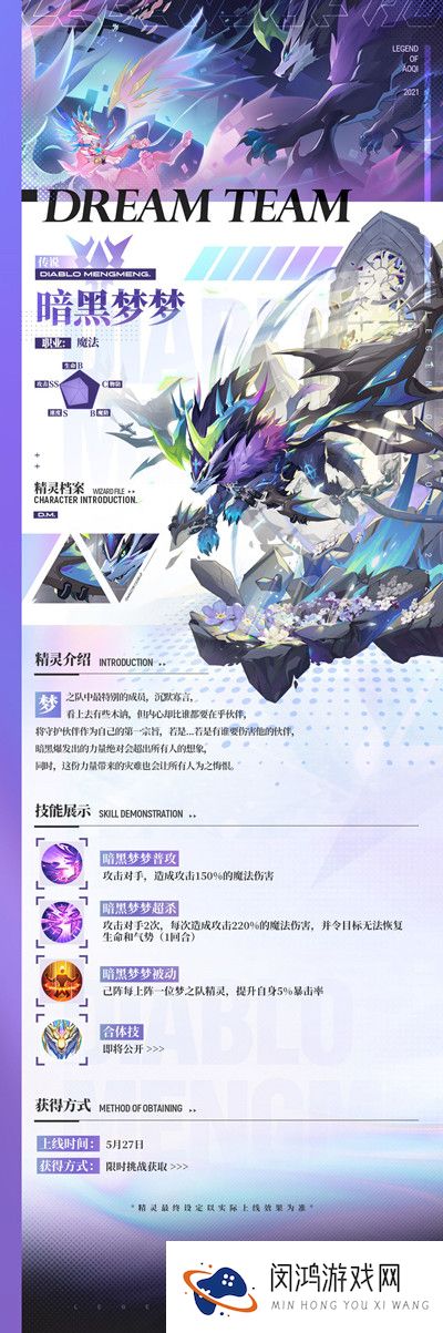 奥奇传说手游梦之队归来活动攻略