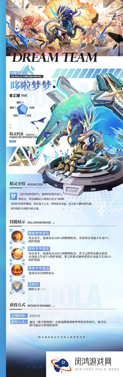 奥奇传说手游梦之队归来活动攻略