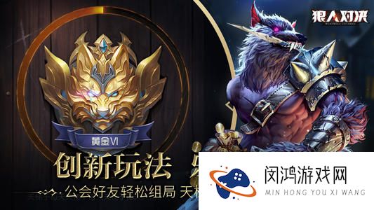 狼人对决无序塔狼人流怎么玩