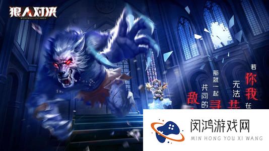 狼人对决无序塔狼人流怎么玩