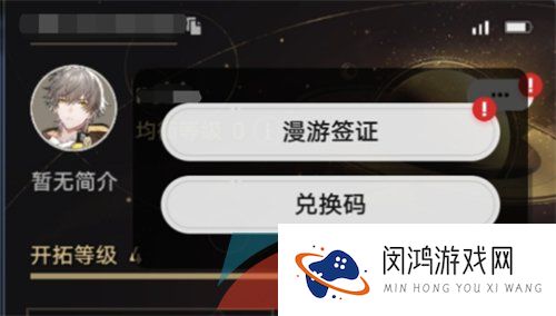 《崩坏星穹铁道》300星琼兑换码分享