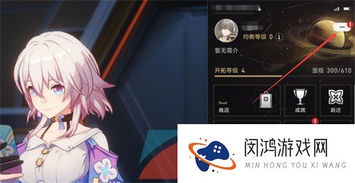 《崩坏星穹铁道》300星琼兑换码分享