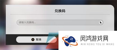 《崩坏星穹铁道》300星琼兑换码分享