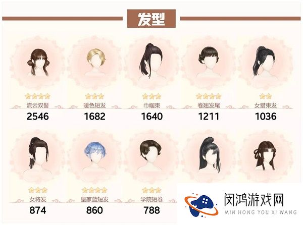 爱江山更爱美人流光殿冷月无声搭配攻略