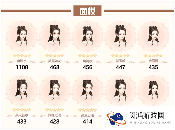 爱江山更爱美人流光殿冷月无声搭配攻略