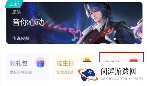 王者荣耀邮局寄卡片活动入口链接