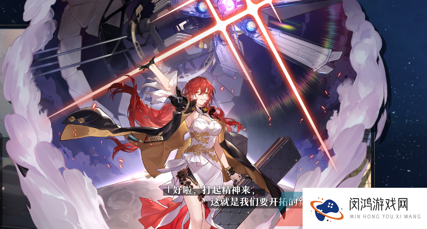 《崩坏星穹铁道》姬子战斗强度详解