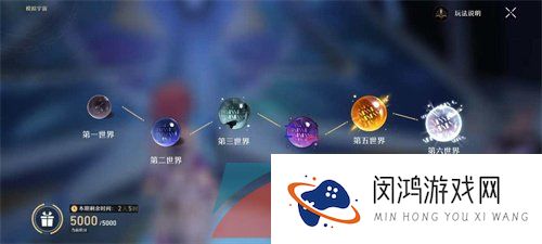 《崩坏星穹铁道》模拟宇宙开启方法介绍