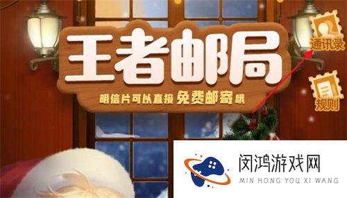 王者荣耀怎么看神秘好友