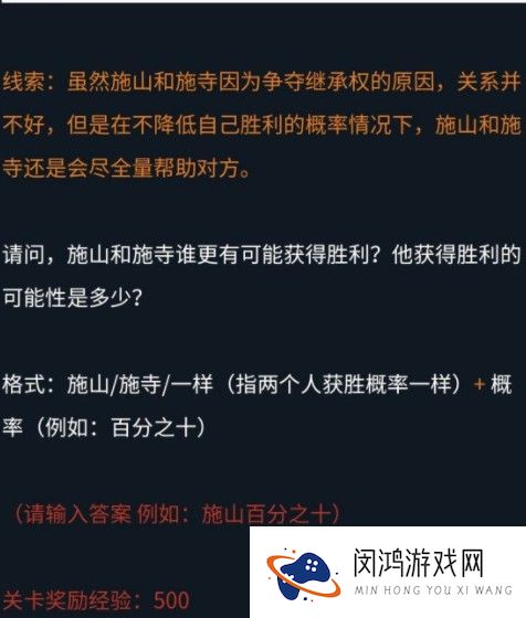 犯罪大师珍贵的礼物答案