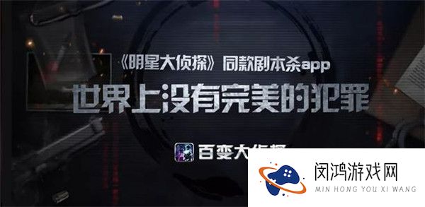 百变大侦探彼岸凶手是谁？
